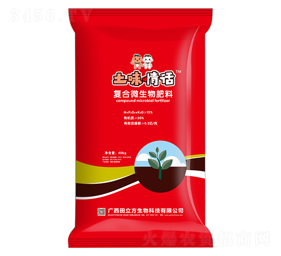 15%復合微生物肥料-土味情話-田立方