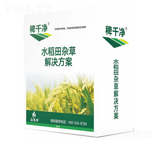 水稻、玉米田雜草解決方案-稗千凈-眾邦益農(nóng)
