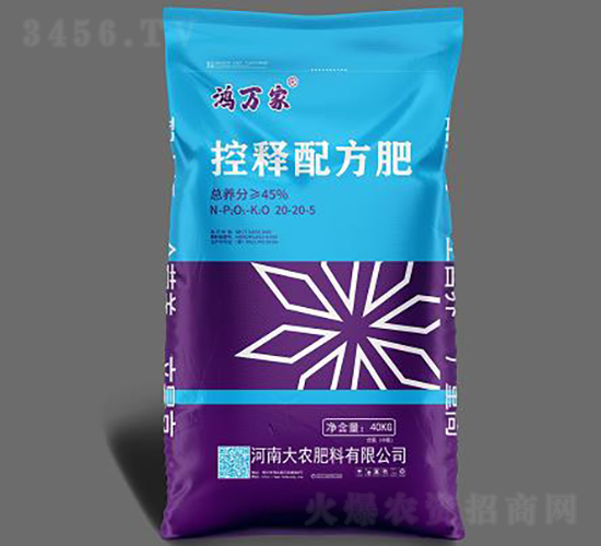 45%控釋配方肥20-20-5-鴻萬(wàn)家-大農(nóng)肥料