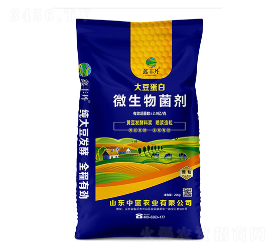 大豆蛋白微生物菌劑-鑫豐丹-中藍農(nóng)業(yè)