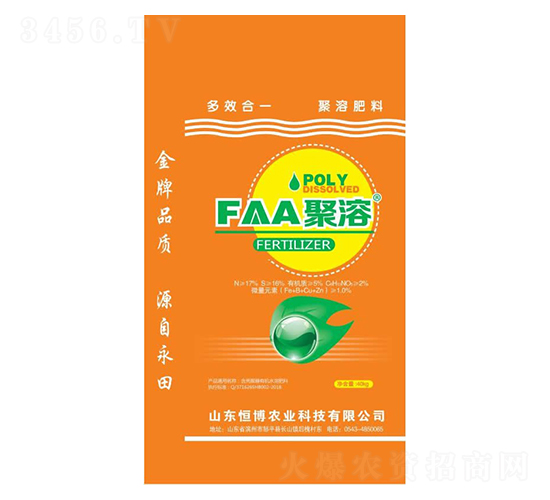 聚溶水溶肥料-恒博農(nóng)業(yè)
