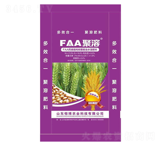 FAA聚溶水溶肥料-恒博農業(yè)