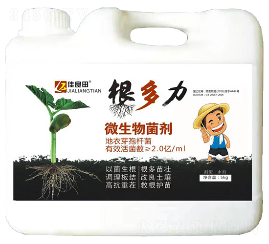 微生物菌劑-根多力-潤(rùn)儂清