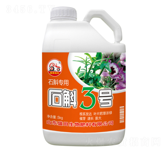 çŸ³æ–›å°ˆç”¨-çŸ³æ–›3è™Ÿ-ç››ç”°ç”Ÿç‰©