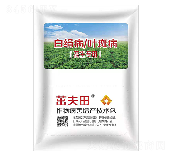 花生白絹病葉斑病銹病專用套餐-河南神農