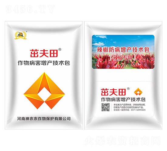 辣椒防病增產(chǎn)技術(shù)包-茁夫田-河南神農(nóng)