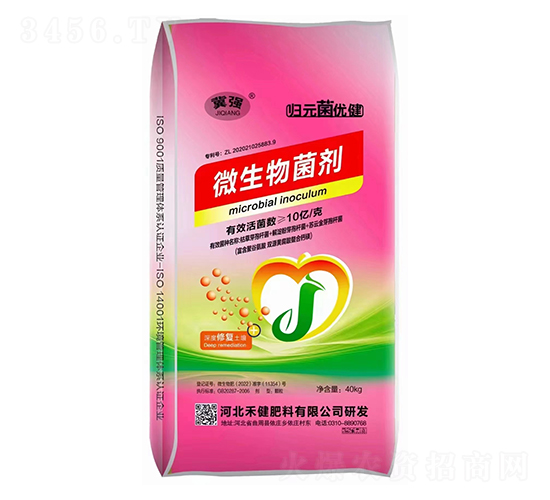 微生物菌劑-冀強(qiáng)-禾健