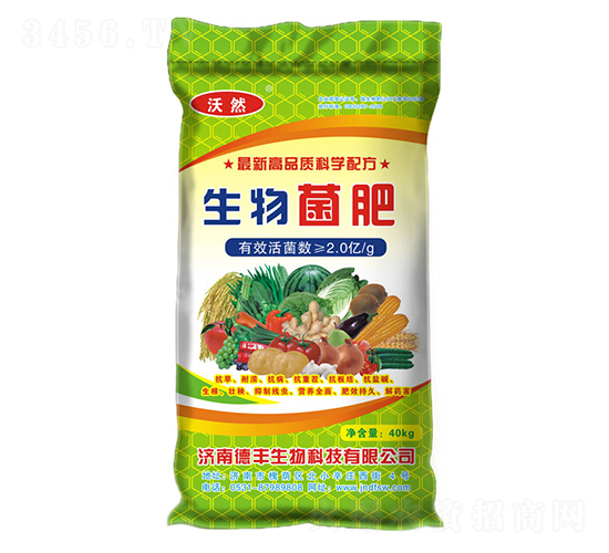 ç”Ÿç‰©èŒè‚¥-å¾·è±