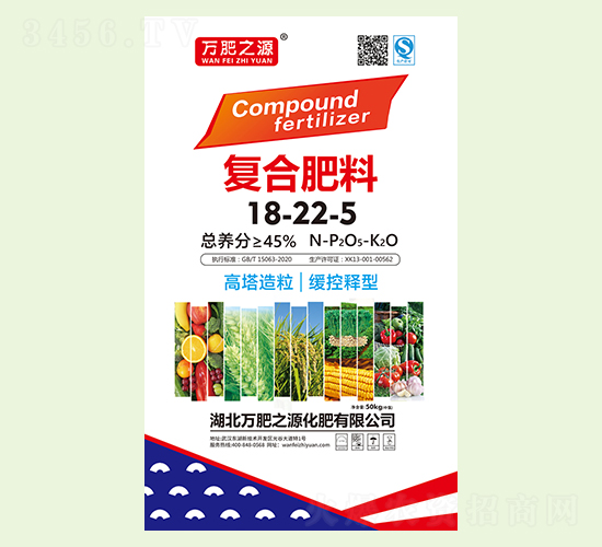 復(fù)合肥料18-22-5-萬肥之源