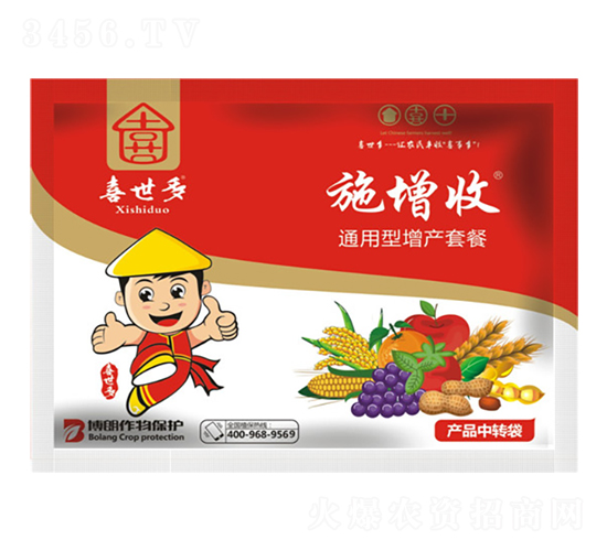 通用型增產(chǎn)套餐-施增收-喜世多