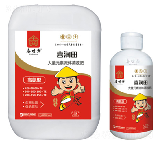 高氮型大量元素流體清液肥-喜潤田-喜世多