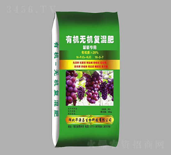 葡萄專用肥有機無機復(fù)混肥10-3-7-華源