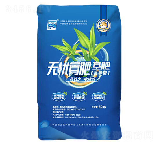 æœ‰æ©Ÿ(jÄ«)ç„¡æ©Ÿ(jÄ«)æ··åˆåž‹å¯¡ç³–åŸºè‚¥-é£Ÿç„¡æ†‚