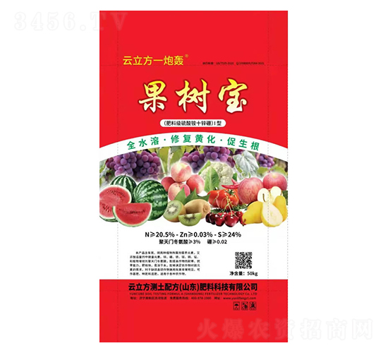 果樹寶-云立方