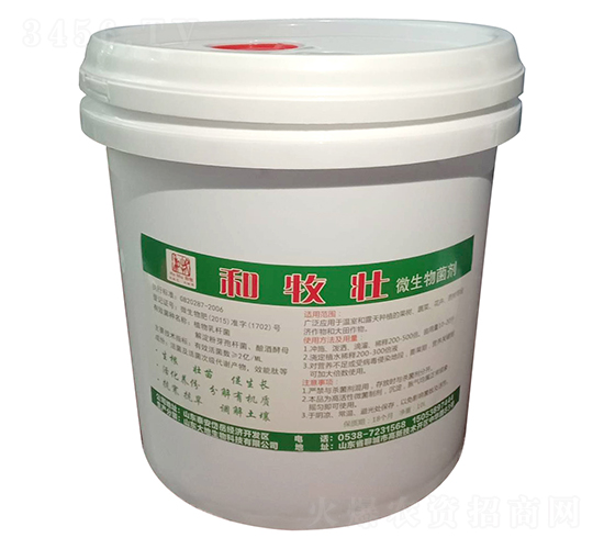 微生物菌劑-和牧壯-和牧農業(yè)