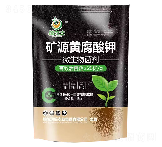 ç¤¦æºé»ƒè…é…¸é‰€-å¾®ç”Ÿç‰©èŒåŠ‘-çŽ¥ç‘¤è¾²(nÃ³ng)æ¥­(yÃ¨)