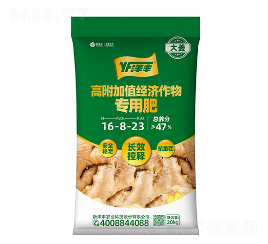 高附加值經(jīng)濟(jì)專用肥16-8-23-新洋豐