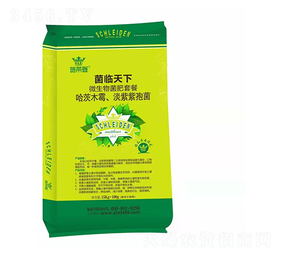 菌臨天下微生物菌肥套餐（哈茨木霉、淡紫紫孢菌）-施萊登