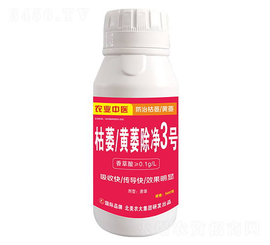 枯萎黃萎除凈3號-北美農(nóng)大