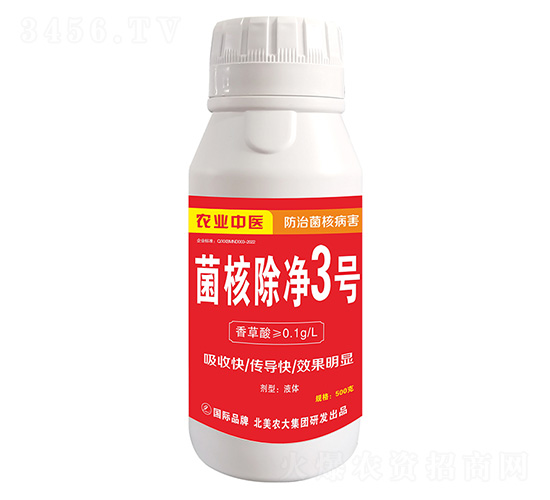 菌核除凈3號(hào)-北美農(nóng)大