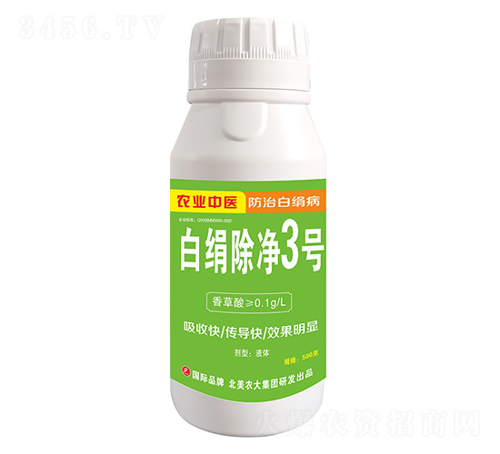 ç™½çµ¹é™¤å‡ˆ3è™Ÿ(hÃ o)-åŒ—ç¾Žè¾²(nÃ³ng)å¤§