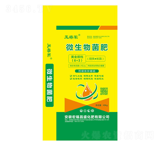å¾®ç”Ÿç‰©èŒè‚¥-çŽ‰å°‡è»-å®ç¦æ˜Œç››