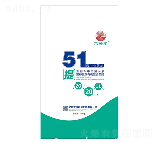 å¾®ç”Ÿç‰©èŒåŠ‘-çŽ‰å°‡è»-å®ç¦æ˜Œç››