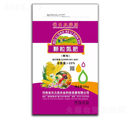 顆粒氮肥-俏巴雙胞胎-沃力高
