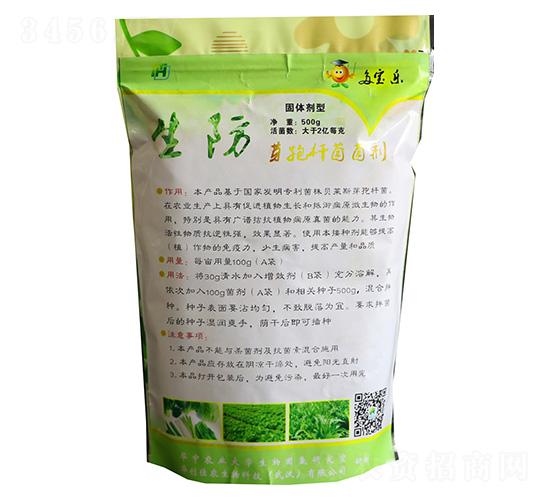 500g生防芽孢桿菌菌劑固體-華創(chuàng)佳農(nóng)