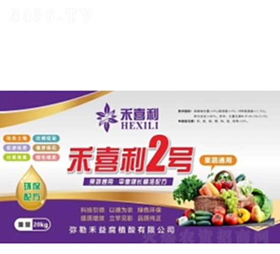 果蔬通用禾喜利2號(hào)水溶肥-禾益腐植酸