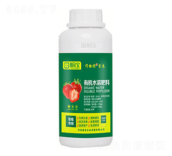 草莓專用有機水溶肥料-園寶農(nóng)業(yè)