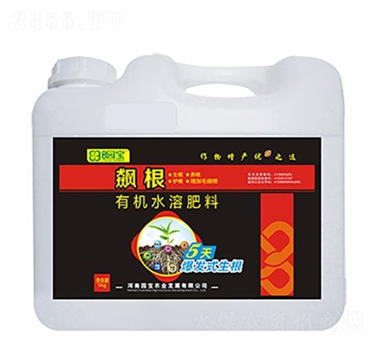 飆根有機水溶肥料-園寶農(nóng)業(yè)
