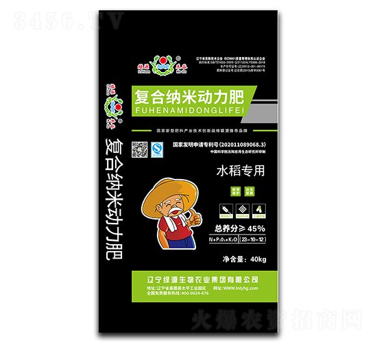 水稻專用復(fù)合納米動(dòng)力肥23-10-12-綠源生物
