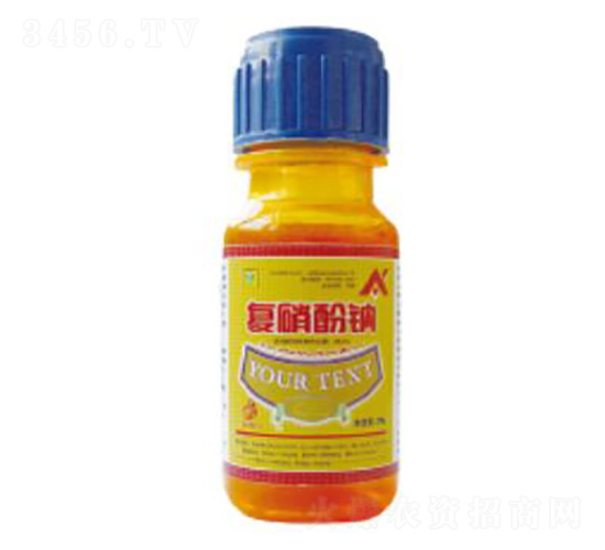 20ml復(fù)硝酚鈉-德鑫生物