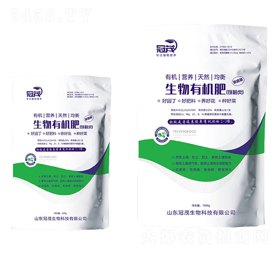 生物有機(jī)肥-冠茂生物