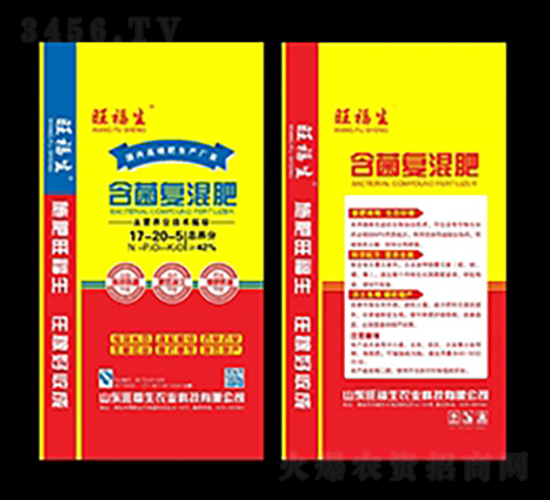 含菌復混肥17-20-5-旺福生