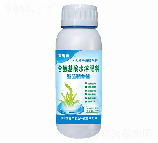 海藻精華液含氨基酸水溶肥料-冀得豐-譽(yù)得豐