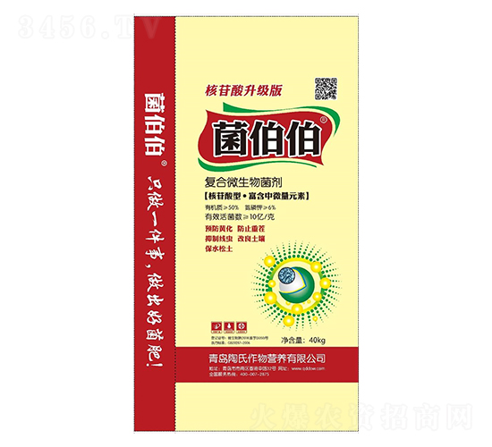 復(fù)合微生物菌劑-菌伯伯-陶氏作物