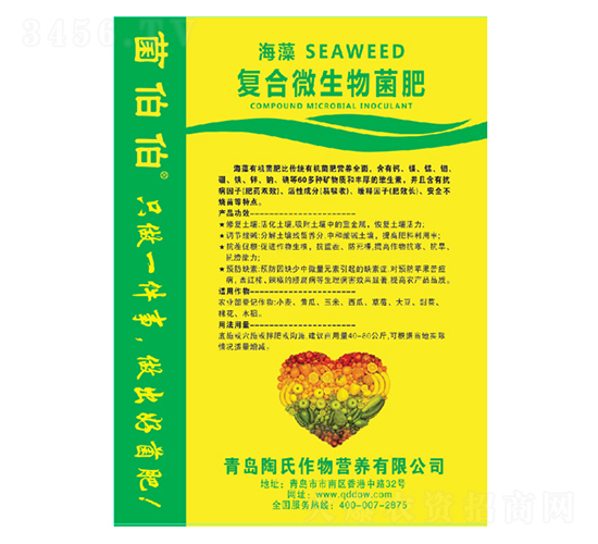 復(fù)合微生物菌肥-陶氏作物