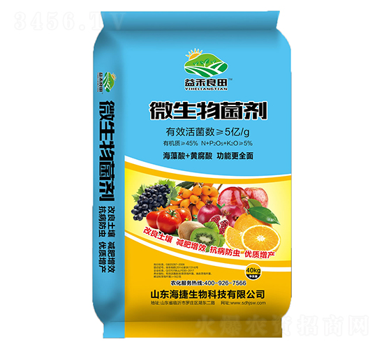 5å„„å¾®ç”Ÿç‰©èŒåŠ‘-æµ·æ·ç”Ÿç‰©