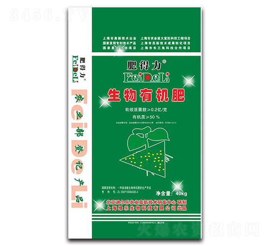 生物有機肥-肥得力-農(nóng)業(yè)生產(chǎn)