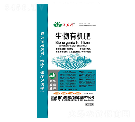 生物有機(jī)肥-沃力神-朝陽生物