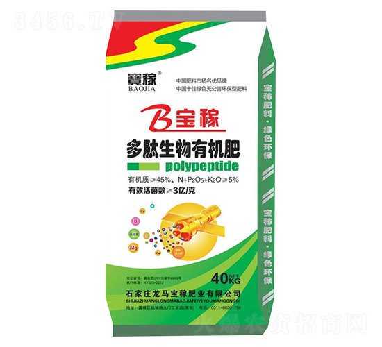 多肽生物有機肥-龍馬寶稼肥業(yè)
