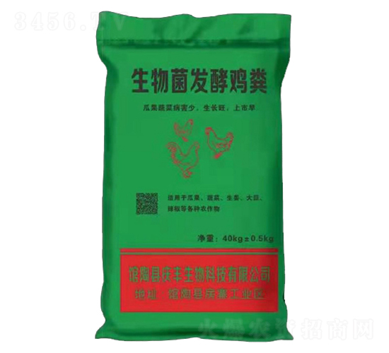 發(fā)酵雞糞-慶豐