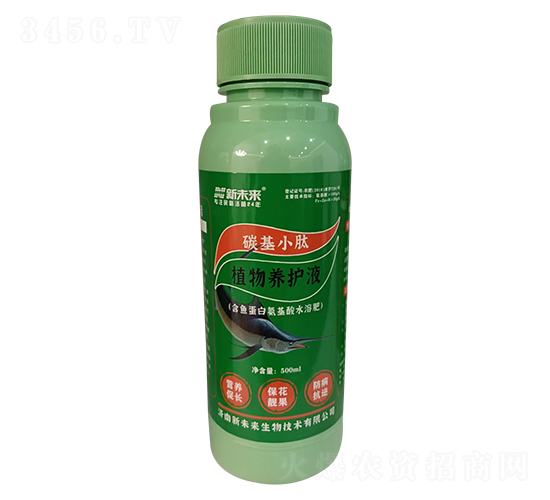 碳基小肽植物養(yǎng)護液-新未來生物