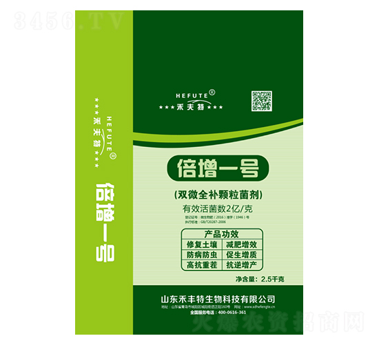 2å„„é›™å¾®å…¨è£œ(bÇ”)é¡†ç²’èŒåŠ‘-å€å¢žä¸€è™Ÿ(hÃ o)-ç¦¾å¤«ç‰¹