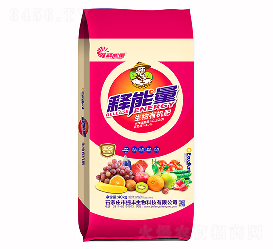 ç”Ÿç‰©æœ‰æ©Ÿè‚¥-ä¼½æŸç”Ÿç‰©