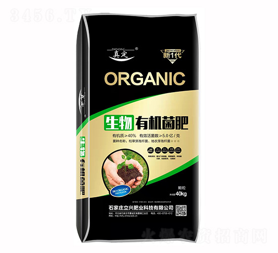 5億生物有機菌肥-伽柏生物