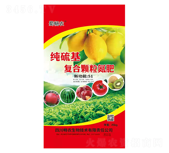 25kg純硫基復(fù)合顆粒氮肥-蜀暢農(nóng)-暢農(nóng)生物