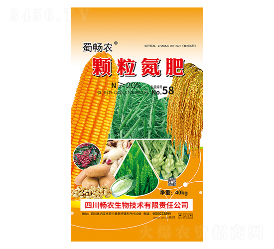 40kgé¡†ç²’æ°®è‚¥ï¼ˆNâ‰¥20%ï¼‰-èœ€æš¢è¾²(nÃ³ng)-æš¢è¾²(nÃ³ng)ç”Ÿç‰©